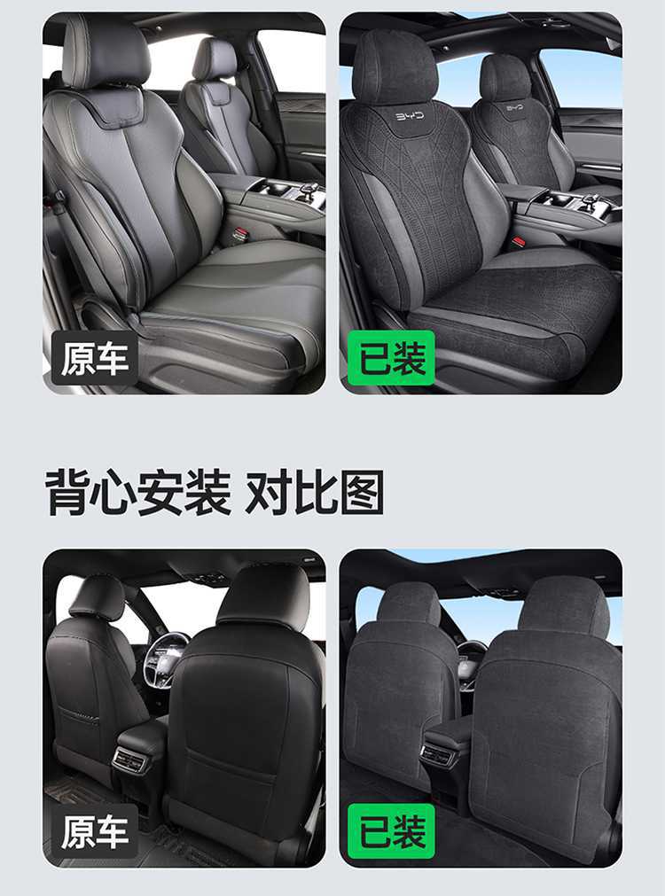 25-26 BYD Qin PLUS DMI/EV car seat covers, full wrap-around design, specifically for Ram's seats, suitable for all seasons