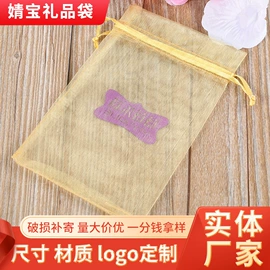 纱布袋;其他礼品包装;首饰包装