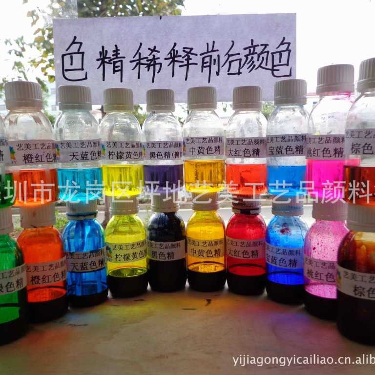 供应家具用、五金塑胶表面喷涂色精  高浓度油性色精  透明无沉淀