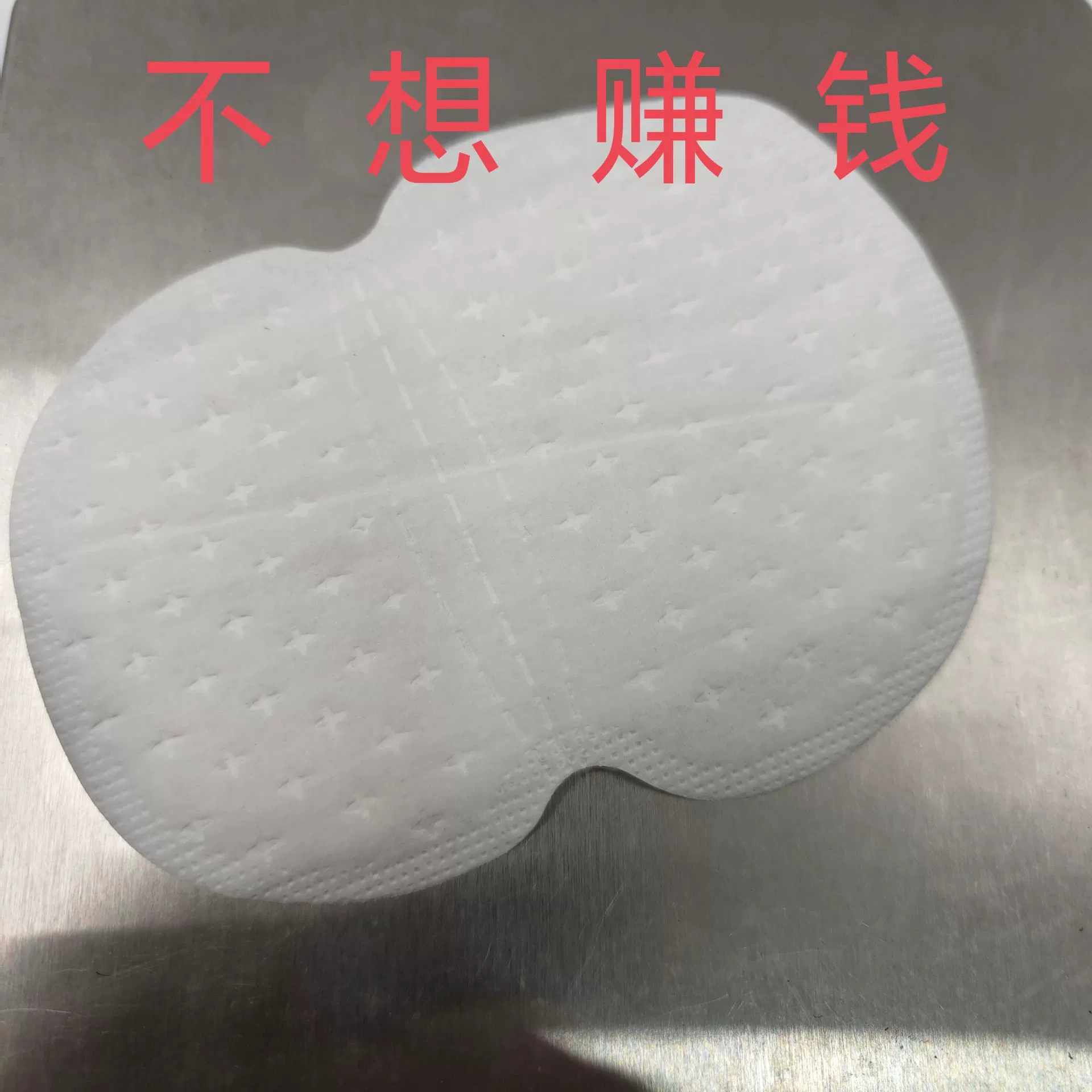 Летняя подмышка для поглощения пота Невидимая антиперспирантная наклейка