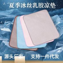 批发狗狗冰垫宠物垫舒适透气狗窝猫窝沙发宠物用品宠物垫子