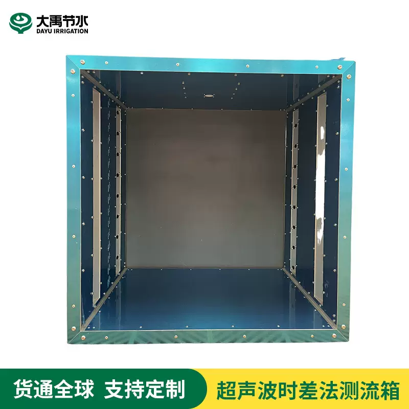 明渠超声波时差法测流箱高强度铝合金测流箱高精度流量计监测仪