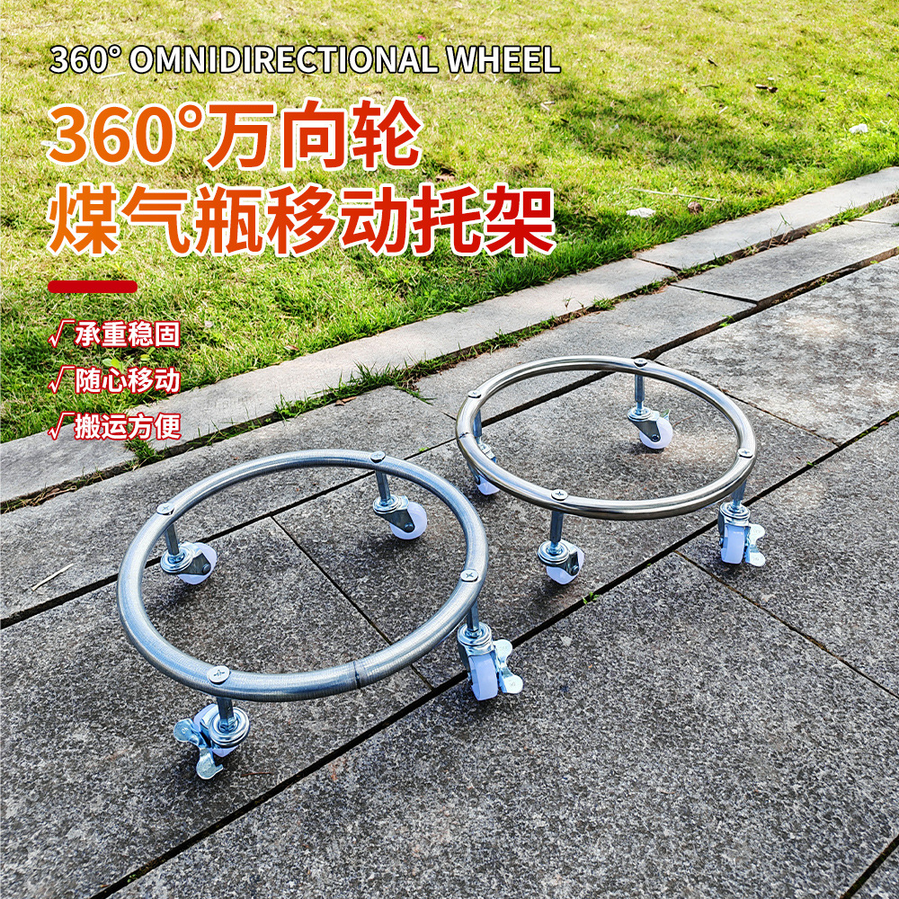 Thickened stainless steel gas tank bracket with universal wheels, load-bearing and stable kitchen outdoor universal storage rack