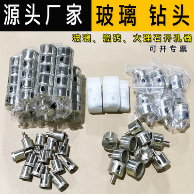 源头厂家玻璃瓷砖开孔器大理石陶瓷打孔器佛珠修圆金刚砂玻璃钻头|ms