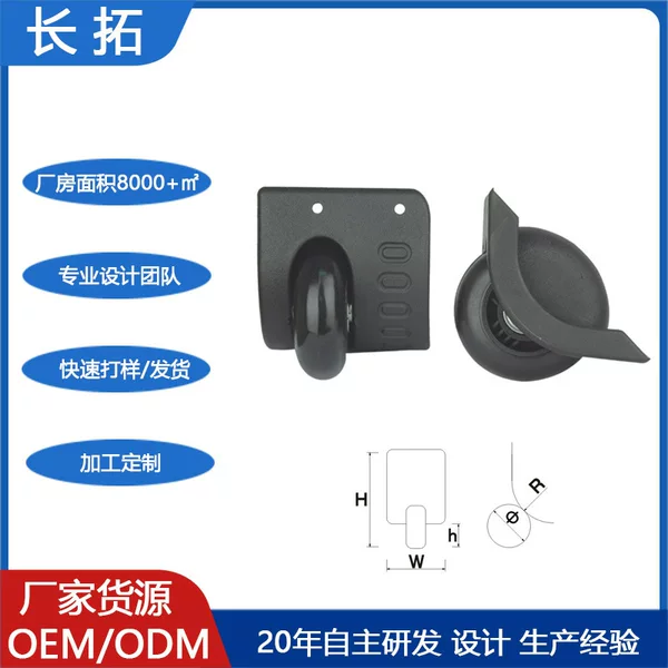 Luggage wheels, outdoor luggage, custom-made corner wheels, caster wheels, plastic wheels