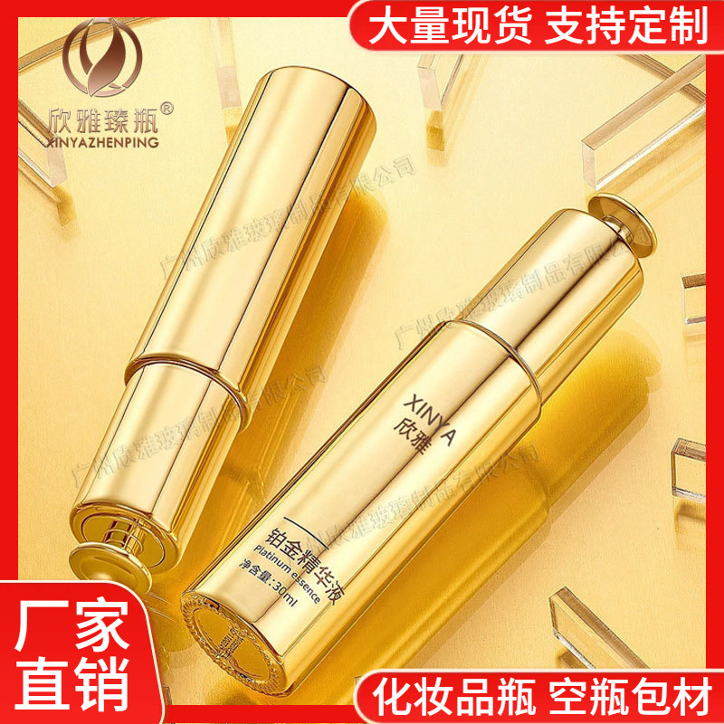 现货圆形金化妆品分按压滴管瓶 30ml精华瓶 小针管玻璃瓶加厚瓶子