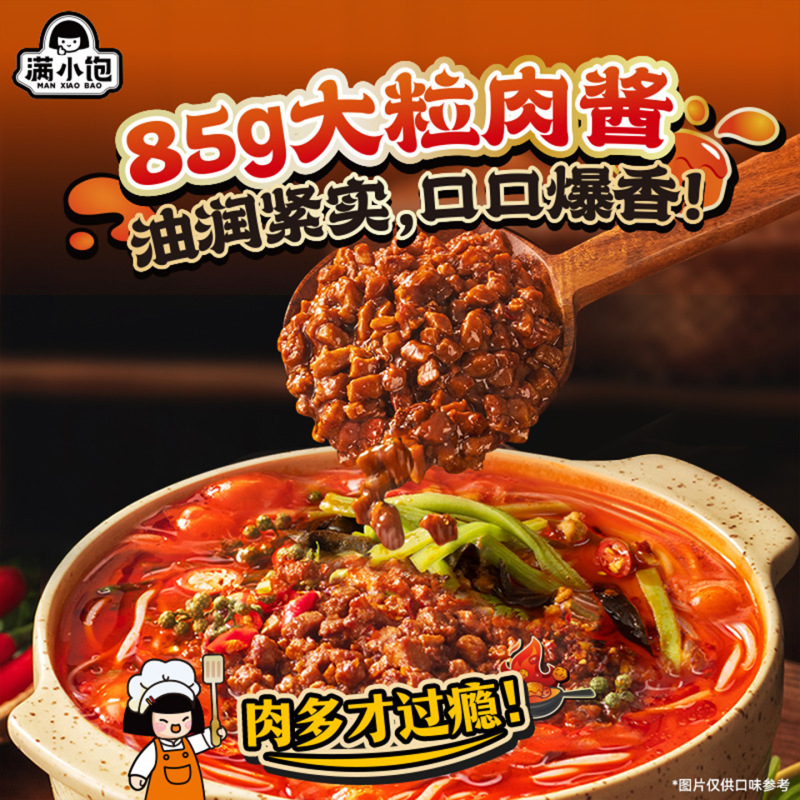 满小饱酸辣肉酱米线238g网红袋装酸辣粉米粉懒人方便速食夜宵批发|undefined