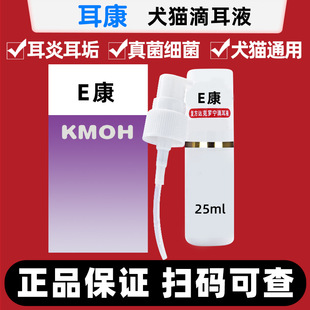 ear health cat dog ear mite medicine ear skin drops ear mite fungus cleaning ear odor ear wax ear canal cleaning