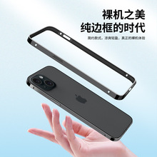 适用于IPHONE15手机金属边框手机保护套苹果手机防摔保护壳