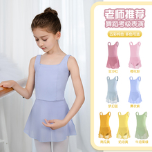 儿童舞蹈服夏季吊带中国舞练功服女童跳舞连体演出芭蕾舞裙体操服