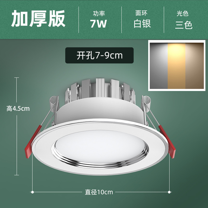 ダウンライトled埋め込み型家庭用天井灯暗装円形天井天井天井灯高級感ホール灯|undefined