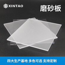 透明双砂亚克力板材 磨砂有机玻璃板 广告磨砂塑料板 亚克力板