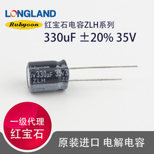 35V330uF Rubycon�t��ʯ35ZLH330MEFC10X12.5�X늽����