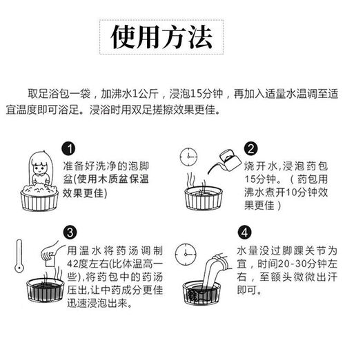 Fuyaya herbal foot bath bag mugwort four-in-one instant travel dehumidification beauty sleeping foot bath bag