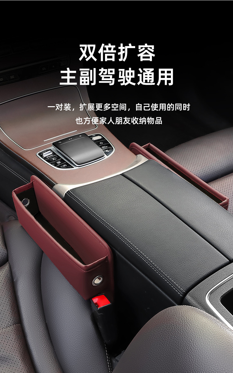 Car seat gap storage box leak-proof multifunctional creative car seat gap sundries storage box