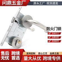 不锈钢防火门锁逃生锁安全消防锁通道门锁过道锁防盗门锁现货批发
