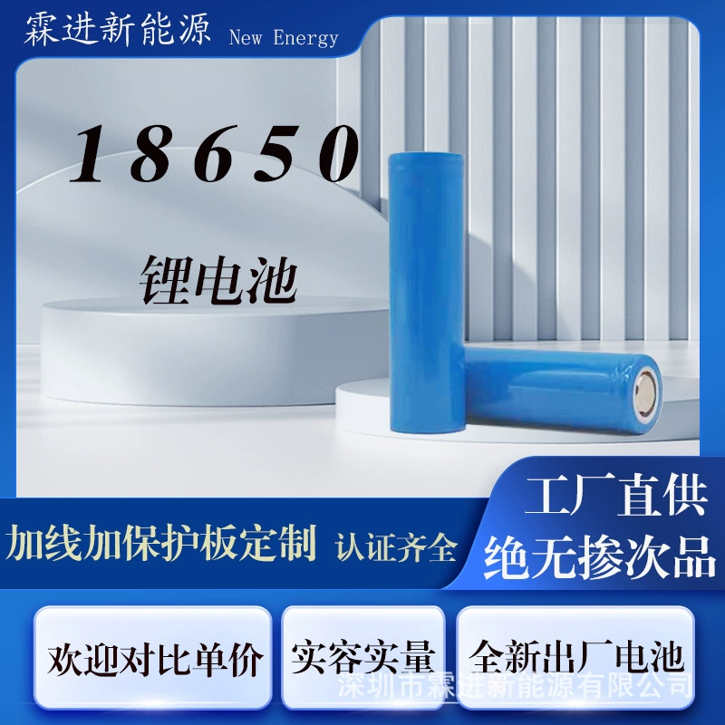 18650 перезаряжаемая литиевая батарея 600-1200-2500 мампер плоский наконечник