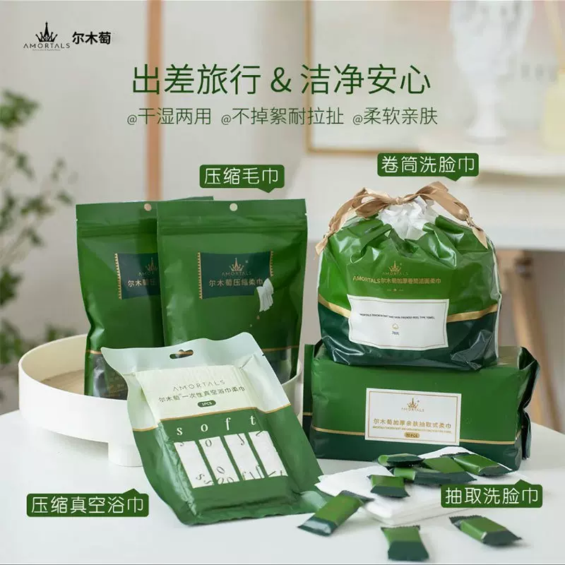 尔木萄卷筒洗脸巾一次性抽取式加厚洁面巾干湿用擦脸抽取式美容巾