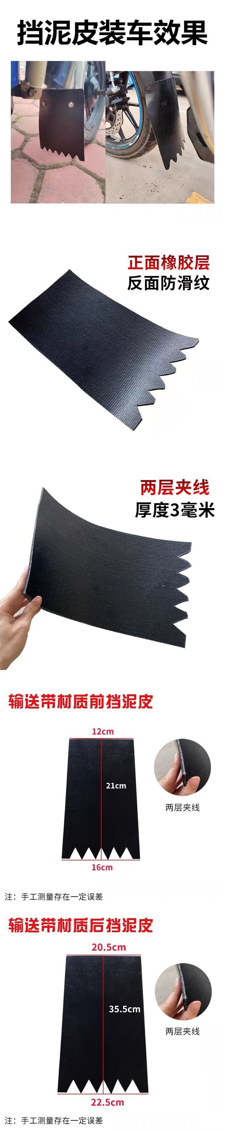 Thickened and Enlarged Motorcycle Fender Electric Vehicle Tricycle Mudguard Conveyor Belt Material Battery Car Scooter