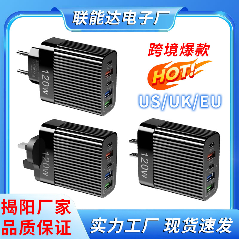 Cross-border 120W fast charger smartphone US, Europe and UK charging head 3USB 2PD multi-port charger head