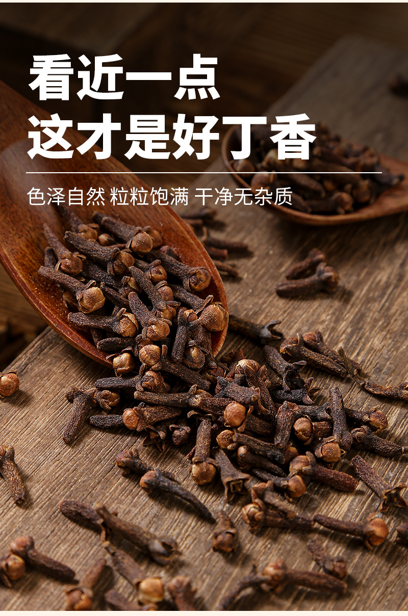 Clove Buds (Syzygium aromaticum) — Dried Whole Ding Xiang Spice for Braising & Herbal Blends key features