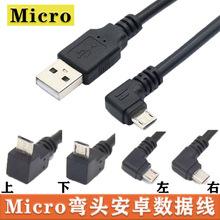 micro5p���ҏ��^������V8��׿�֙C����90���������ҏ��^usb��늾�