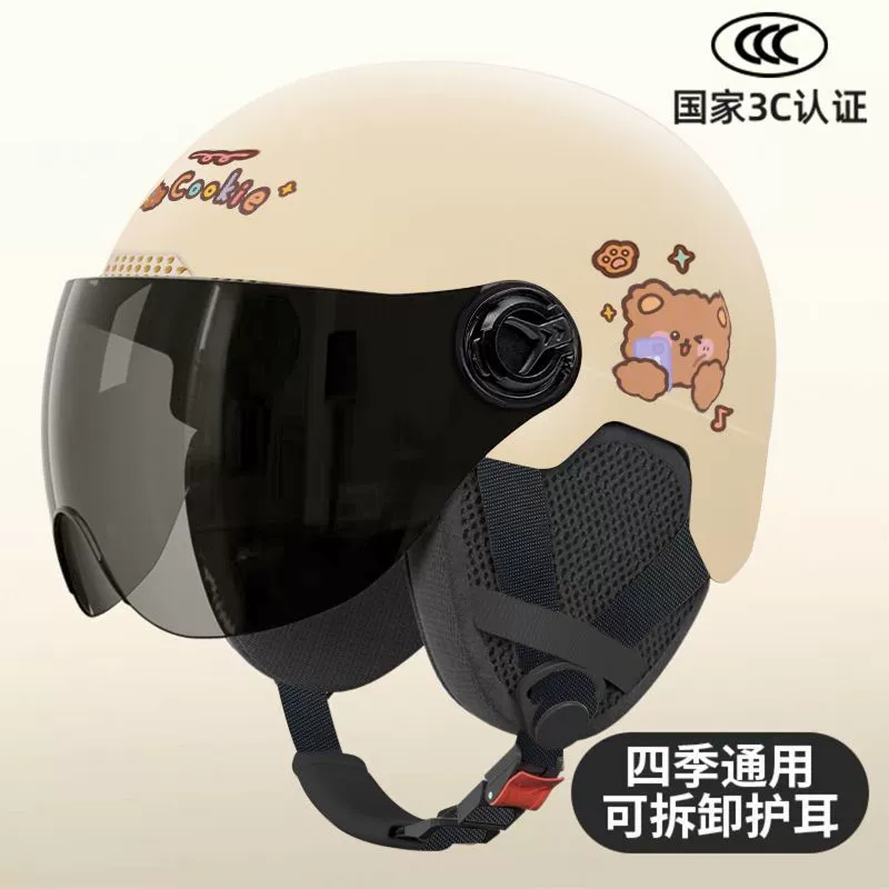 Электрический съемный универсальный полут helmet