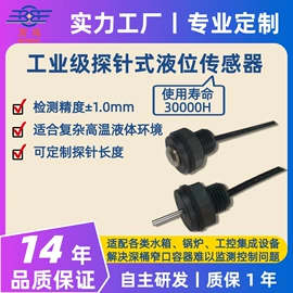 液位传感器;传感器模块;流量传感器