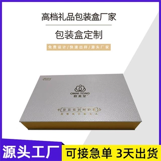 护肤品礼品盒定做厂家设计印刷高档化妆品礼盒高档书型盒包装盒