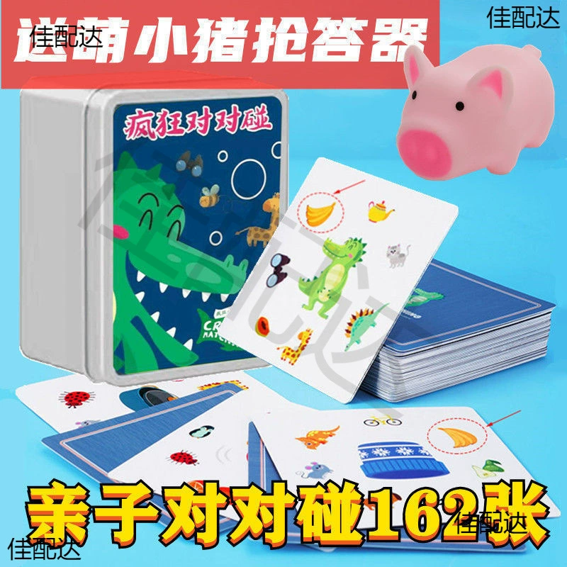 Crazy Touch Card Детская игрушка Тренировка Сконцентрацию Животные родители-дети Раннее обучение настольные игры Мультиплеер