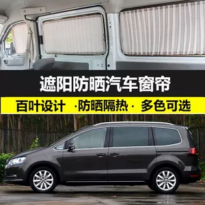 Volkswagen Sharan Avtomobil Pərdələri, İkiqat Relsli Məxfilik və İstilik İzolyasiyası
