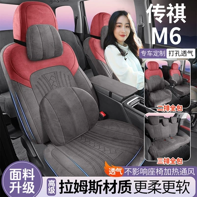 Trumpchi M6 | Chuanqi Modelə uyğun (Original) oturacaq örtükləri