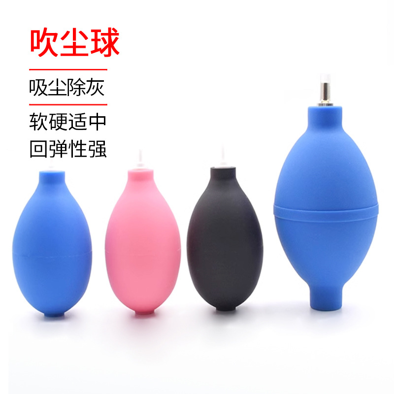 吹气球洗耳球蓝吸球除尘清洁镜头多肉吹气球键盘清洁气吹吹干器