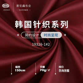 现货  春夏网布针织面料 70g透气韩式礼服布料 婚纱连衣裙面料