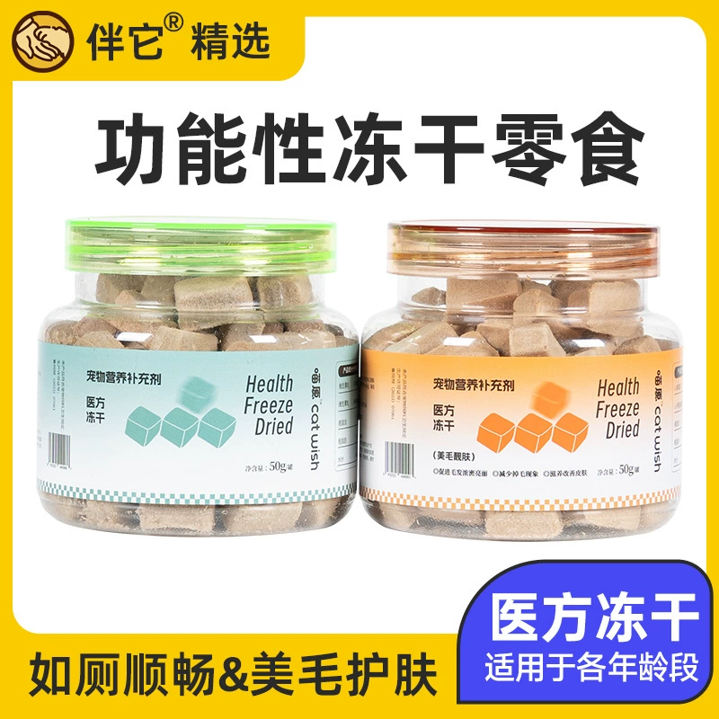 [Сопровождайте его] Закуски для кошек и собак, рецепты врача, лиофилизированная косметика для волос, уход за кожей, жаропонижающее и мочегонное рыбий жир, лиофилизированные домашние животные.