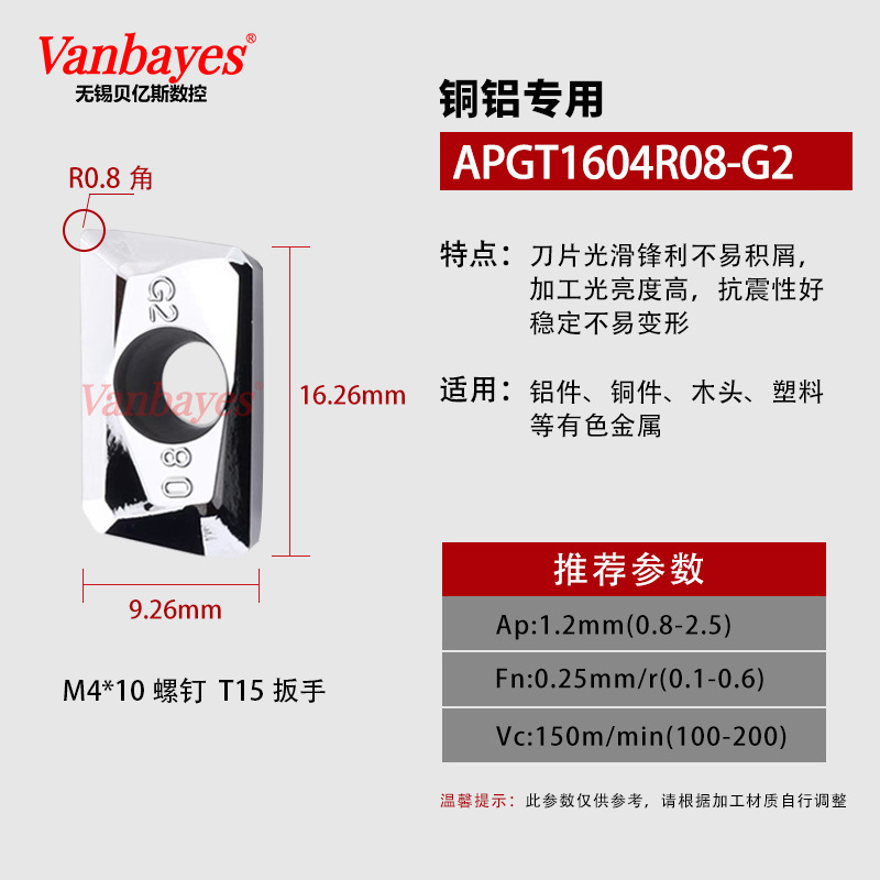 10개) APGT1604R08-G2 [알루미늄 및 구리용 특수 r-angle 0.8] 거친 밀링