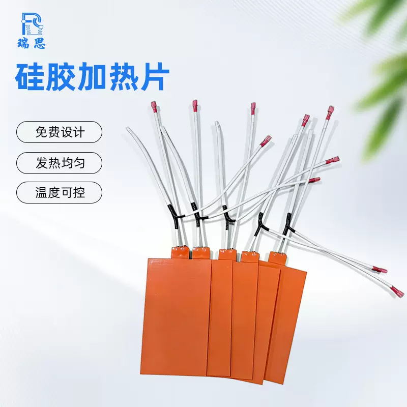 源头厂家硅胶加热片  新能源加热片 锂电池加热片 储能加热片源头