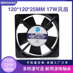 12025 AC Cooling Fan 110V 220V 380V 12cm Case Server Axial Small Fan