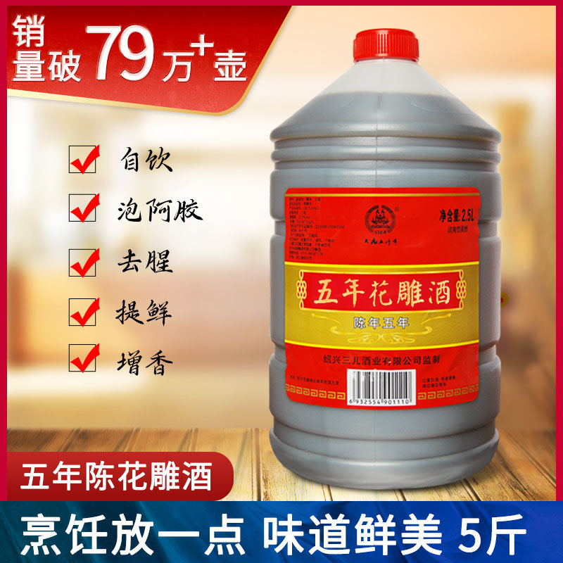 绍兴产黄酒花雕酒 黑白糯米酒 陈年加饭老酒坛装厨房料酒桶装