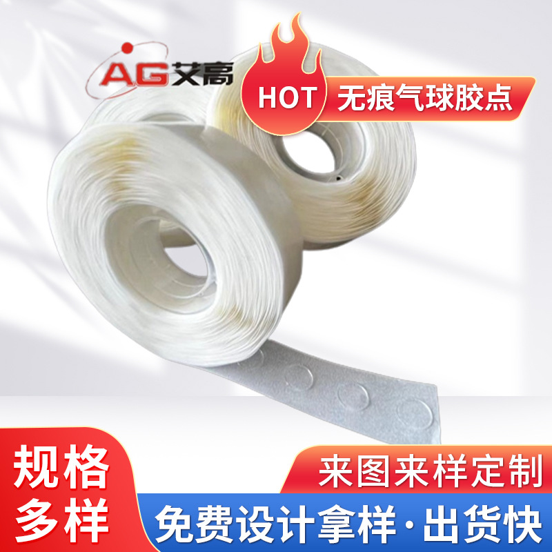 FUENTE Boda cumpleaños ronda Punto de dispensación de doble cara transparente globo pegamento punto pegajoso extraíble dispensación 100 puntos