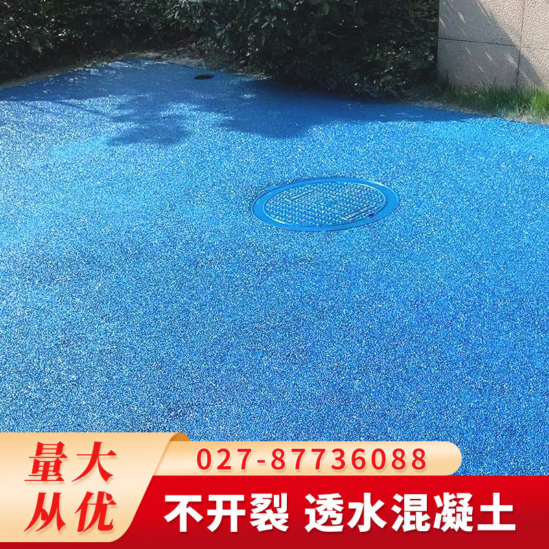 29 C30/C20透水混泥土/彩色透水混泥土石子水泥平方米小区景区