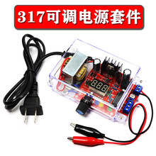 LM317�ɵ���ѹ��Դ���׼� ��Դʵѵ�׼� ����DIY����ɢ��