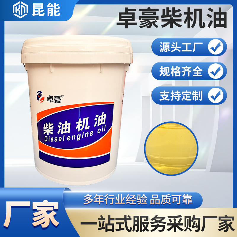 卓豪柴机油CF-4-15W40车用机油润滑油重载卡车发动机柴油机油