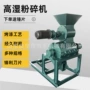广东精细发酵稻壳粉碎机