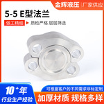 不锈钢法兰SAE法兰夹船用液压法兰分体式高压法兰组合件SAE法兰