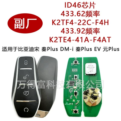Suitable for Byd Song Qin Yuan Id46 Chip 433.62/433.92 Frequency Car Key (Car Keys)