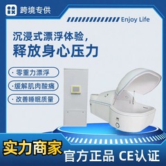 国境を越えた豪華な家庭用浮遊室はストレスを緩和して睡眠時間を改善する特恵ゼロ重力深さがリラックスする