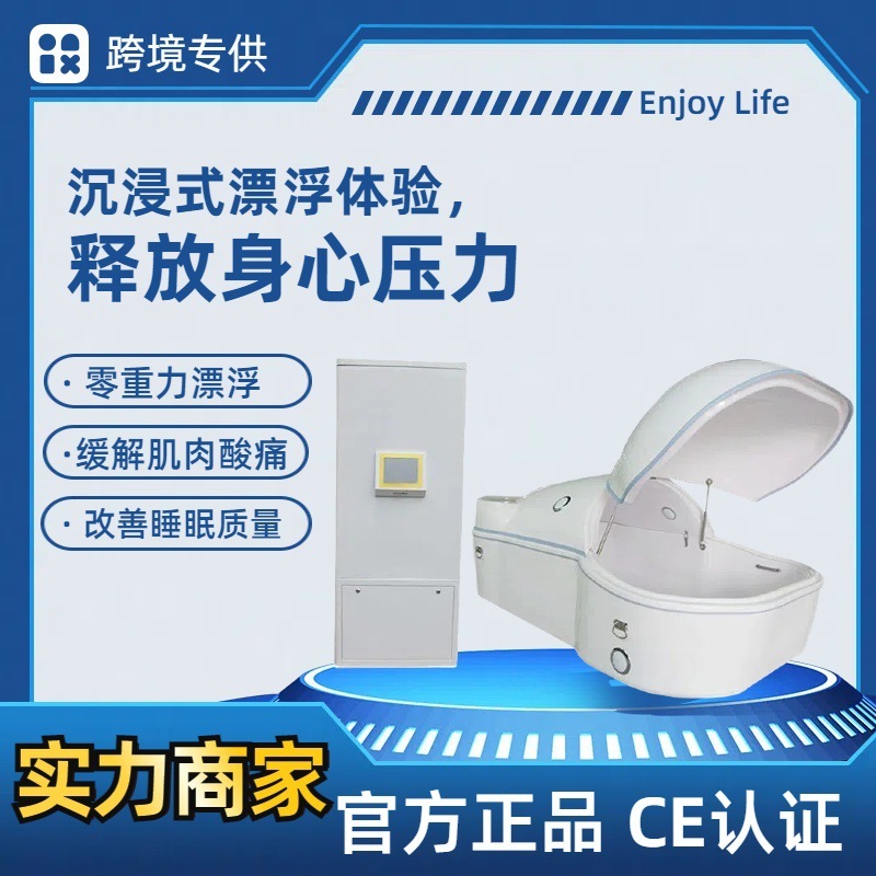 国境を越えた豪華な家庭用浮遊室はストレスを緩和して睡眠時間を改善する特恵ゼロ重力深さがリラックスする|undefined
