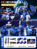 [blue] 9-in-1 magnetic assembly robot (packaged in color box)