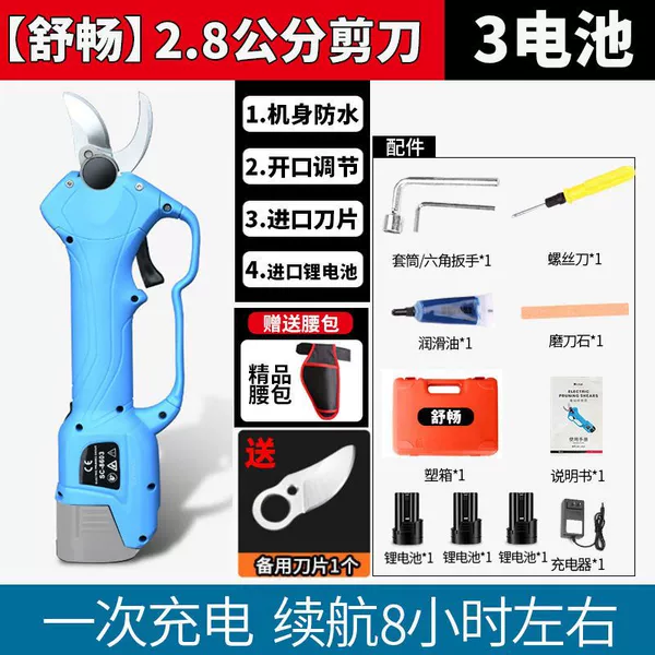 Shuchang 2.8cm + [3 batteries] + bag + blade - [Shuchang brand] receive free blades every month